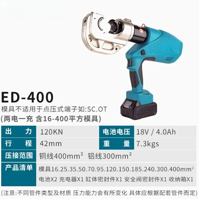 Pliers - คีมย้ำสายไฟฟ้าไฮดรอลิกแบบชาร์จไฟได้ รุ่น ED-400 สำหรับย้ำขั้วสายทองแดงและอลูมิเนียมแบบแบน ขนาด 16-400
