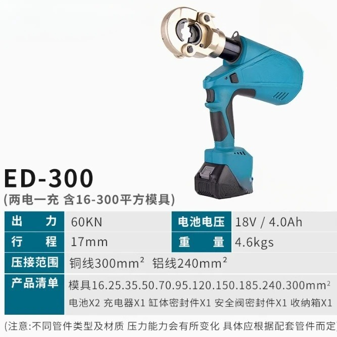 คีมย้ำสายไฟฟ้าไฮดรอลิกแบบชาร์จ - Pliers บทวิจารณ์และราคา