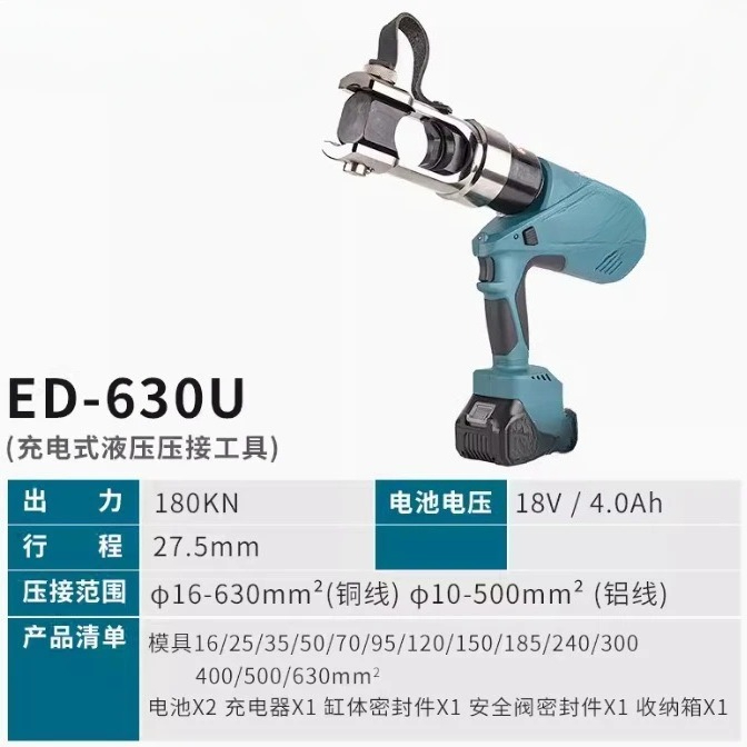 คีมย้ำสายไฟฟ้าไฮดรอลิกแบบชาร์จ - Pliers บทวิจารณ์และราคา