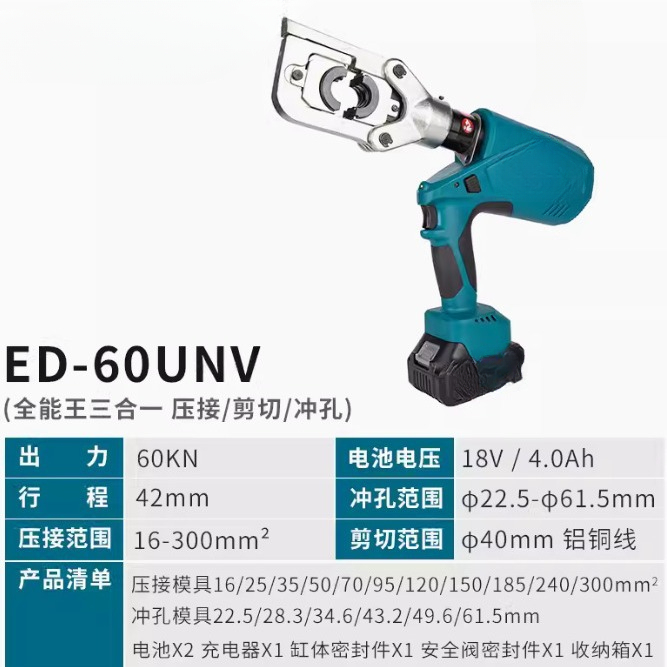 คีมย้ำสายไฟฟ้าไฮดรอลิกแบบชาร์จ - Pliers บทวิจารณ์และราคา